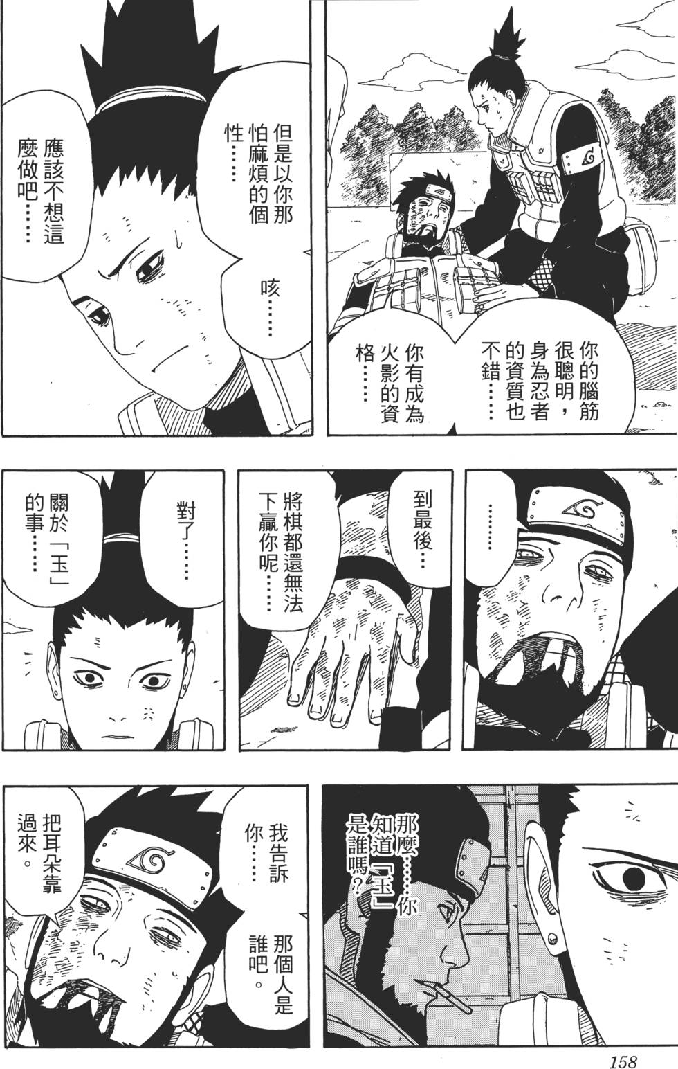 第154页