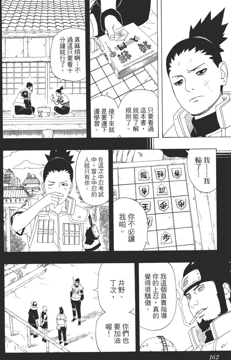 第158页