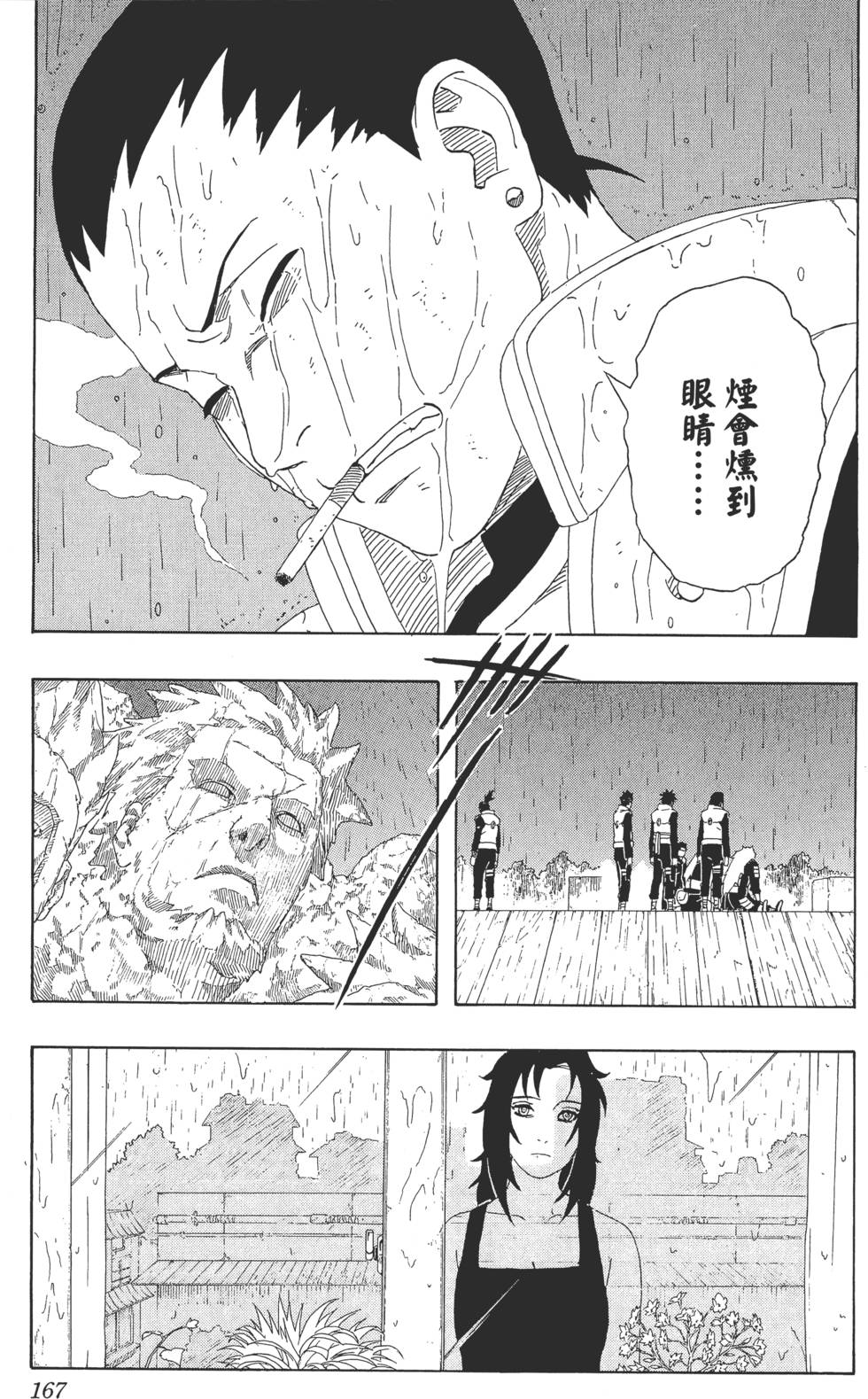 第163页