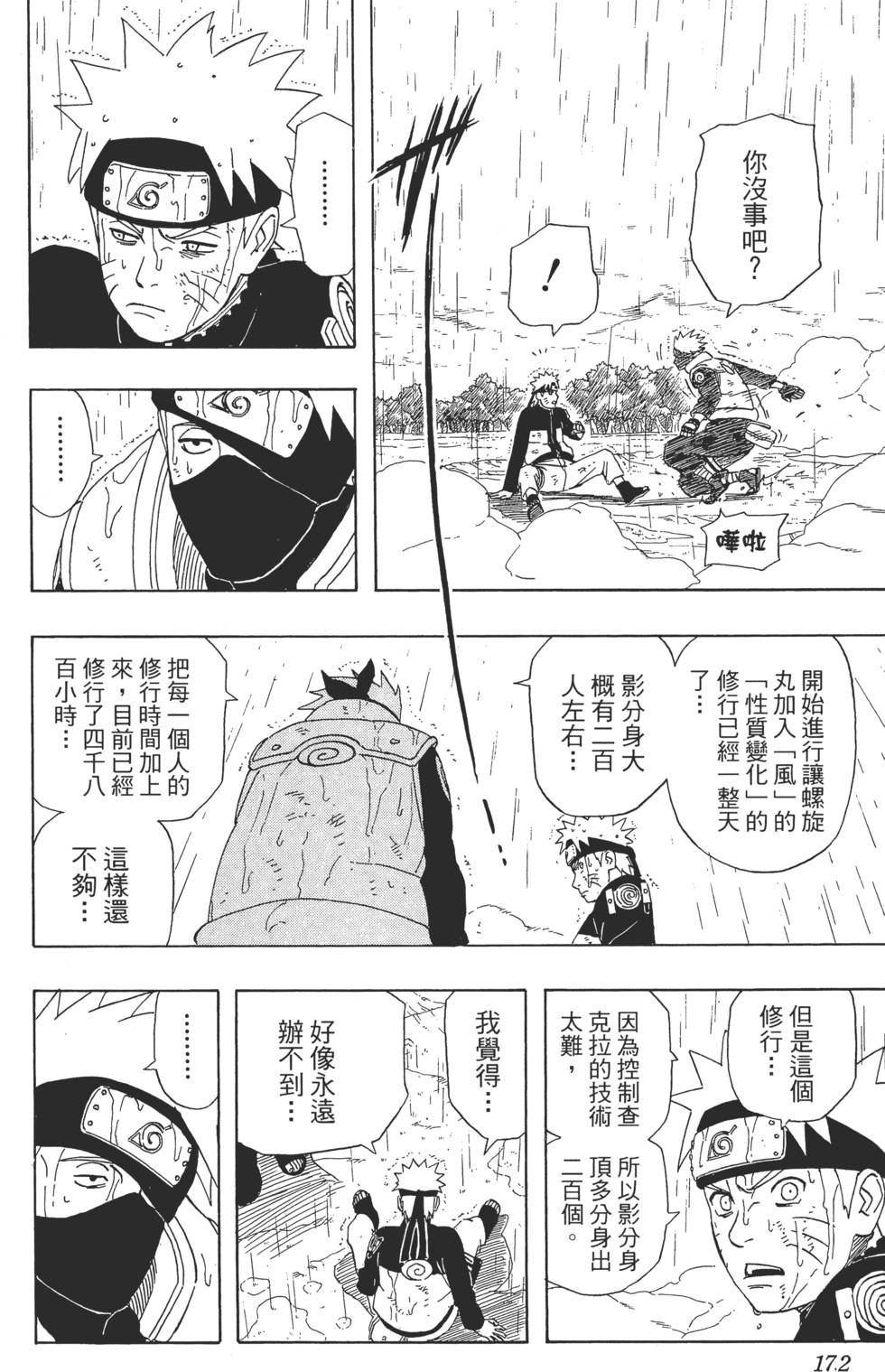 第168页
