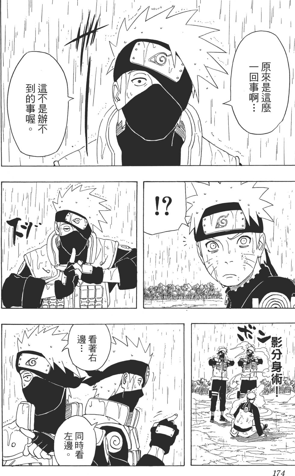 第170页