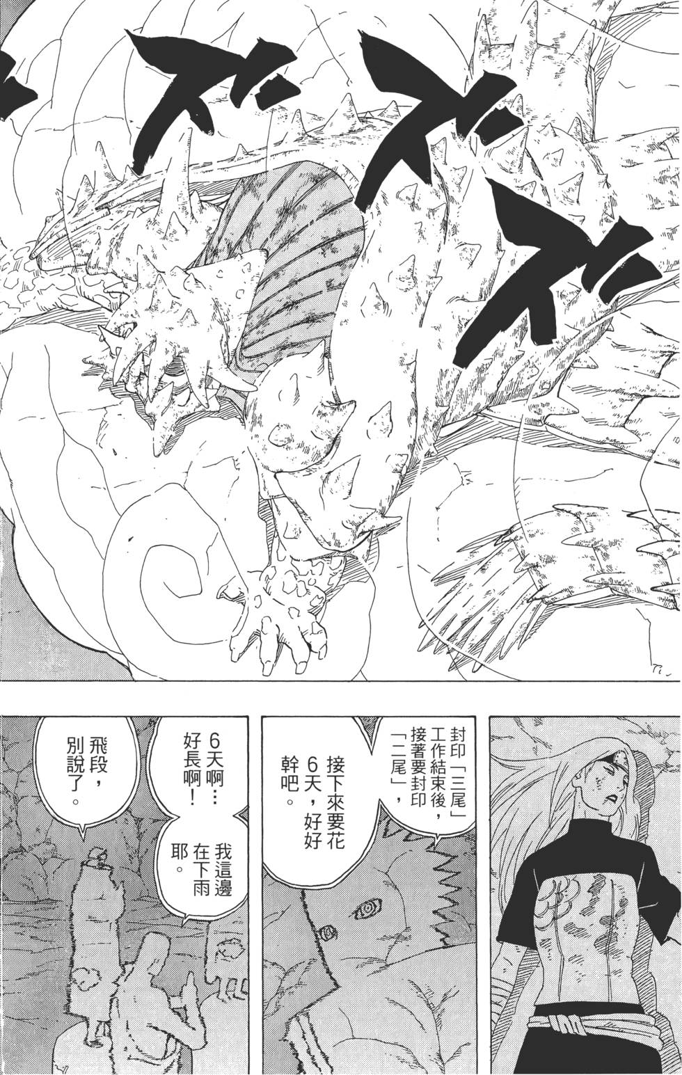 第172页