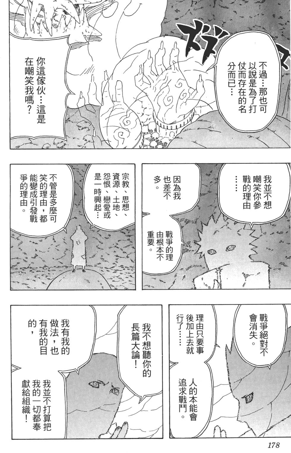 第174页