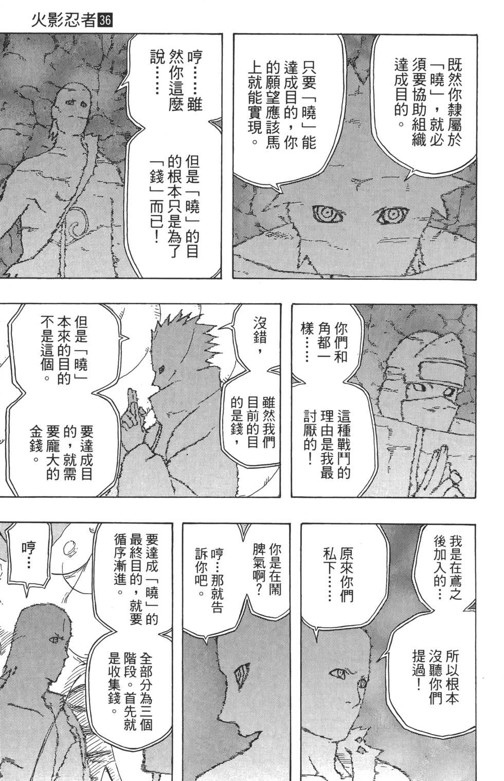 第175页