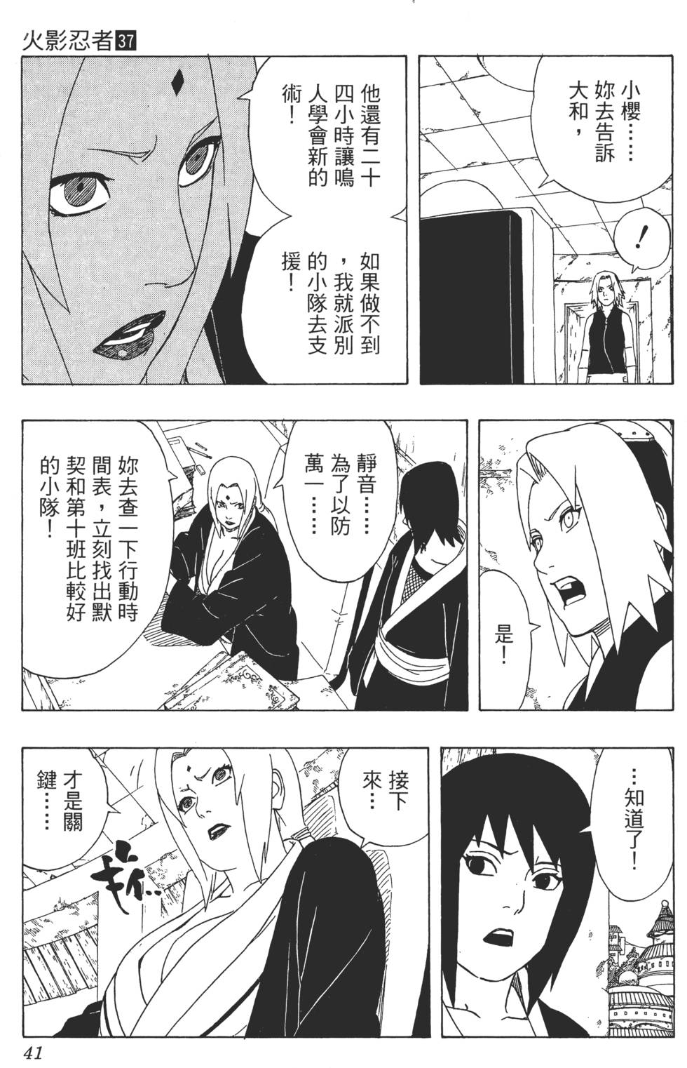 第37页