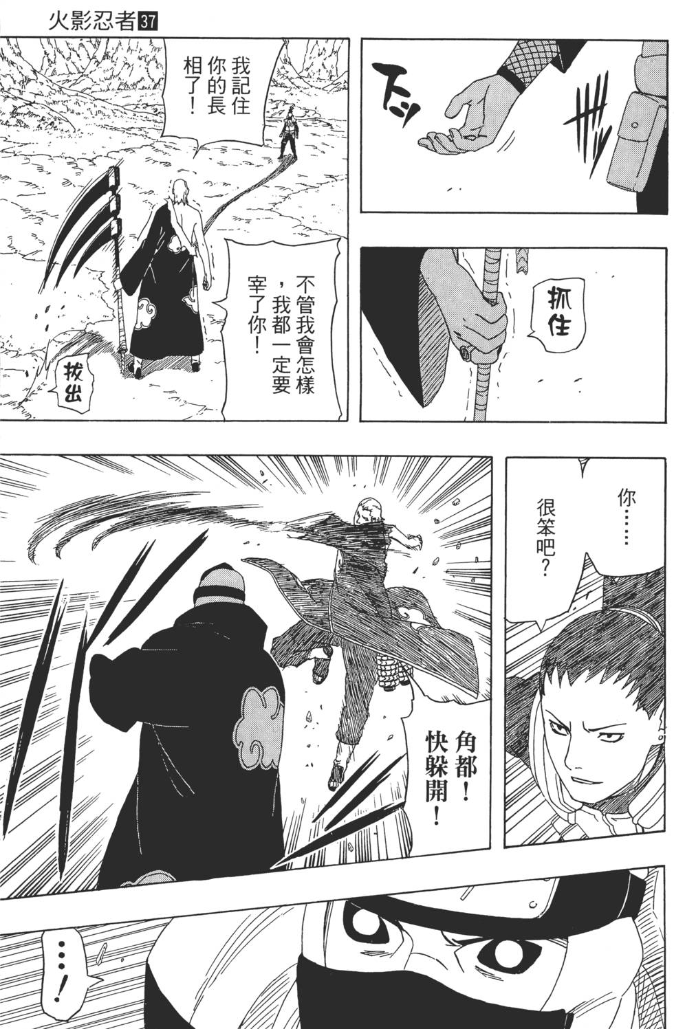 第61页