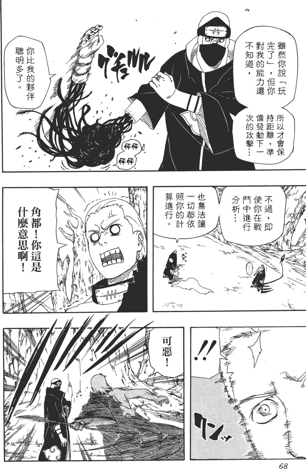 第64页