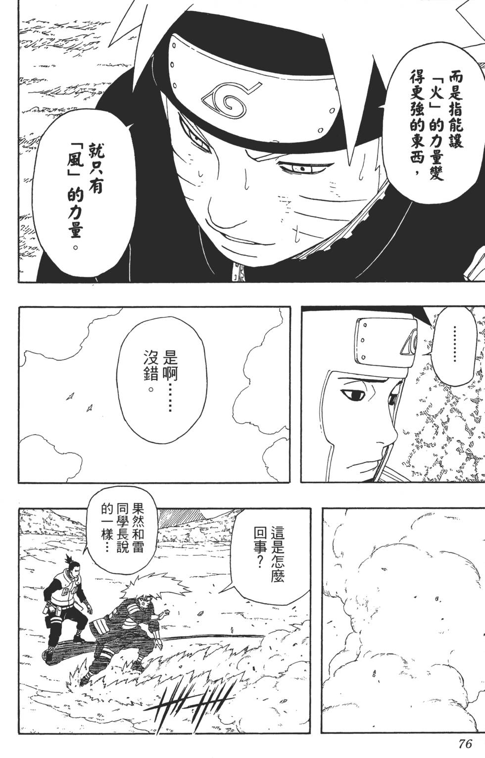 第72页