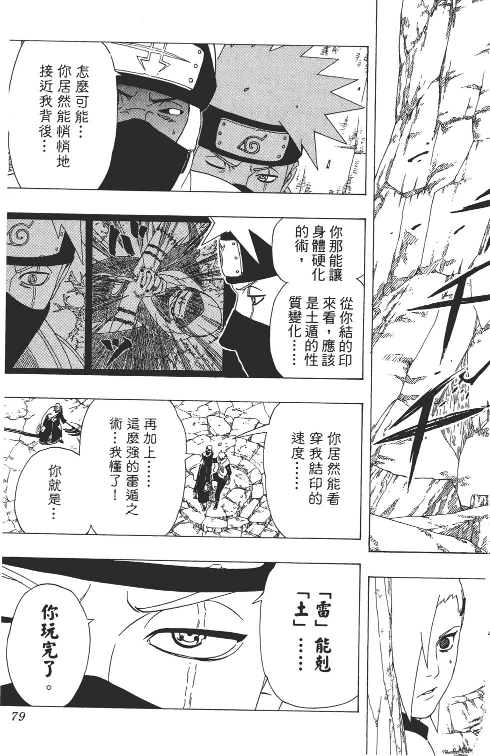 第75页
