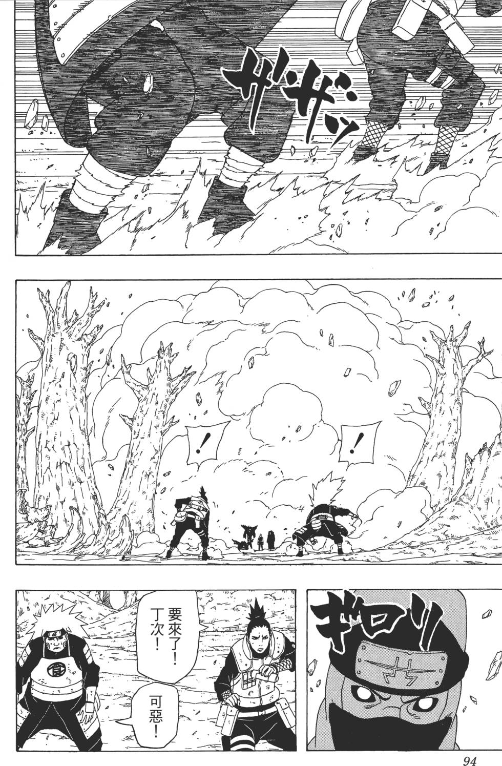第90页