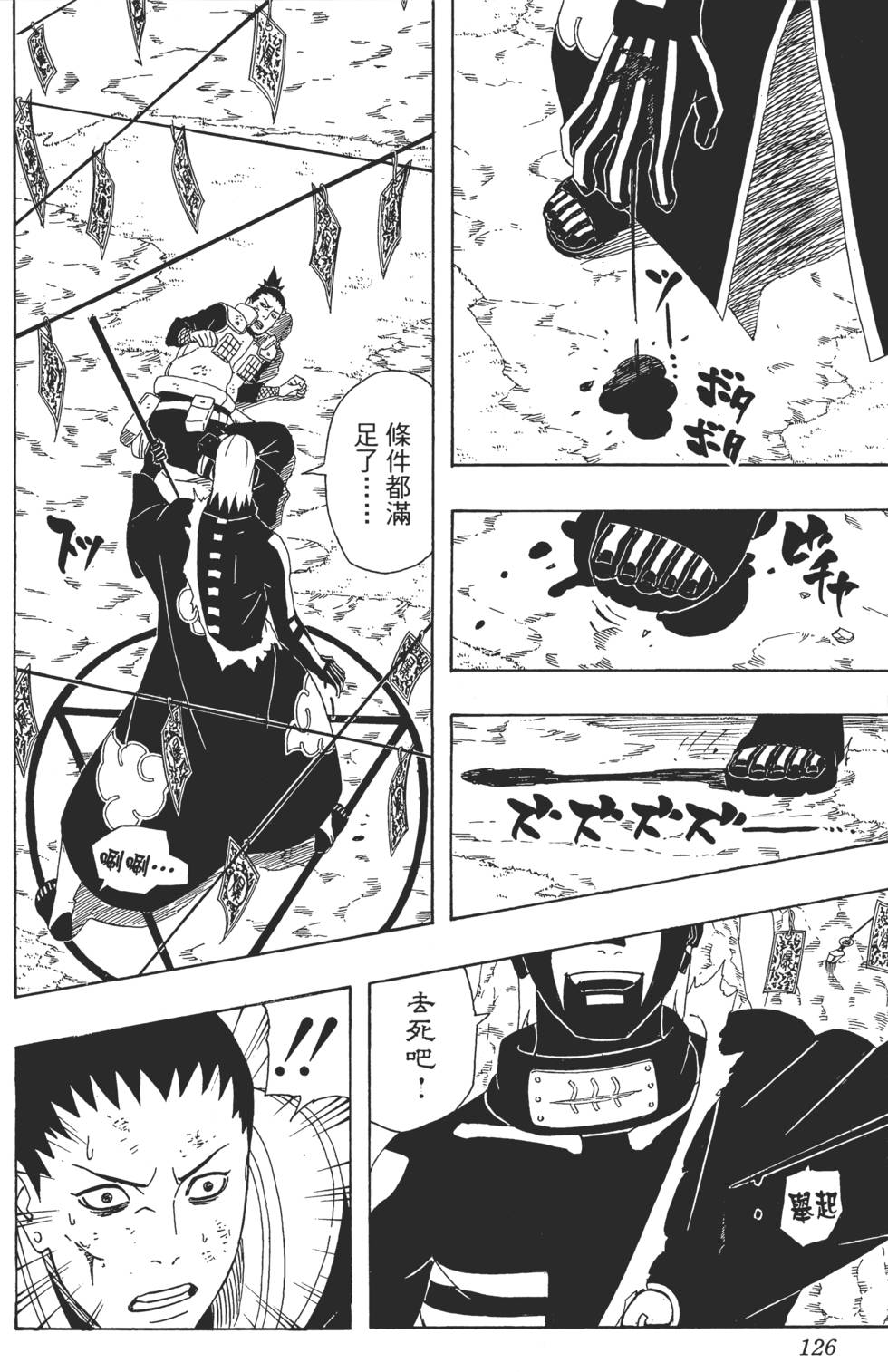 第122页