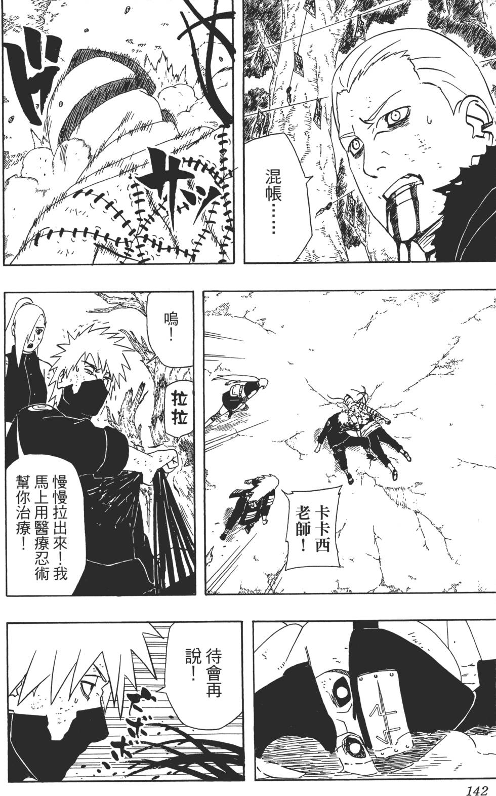 第138页
