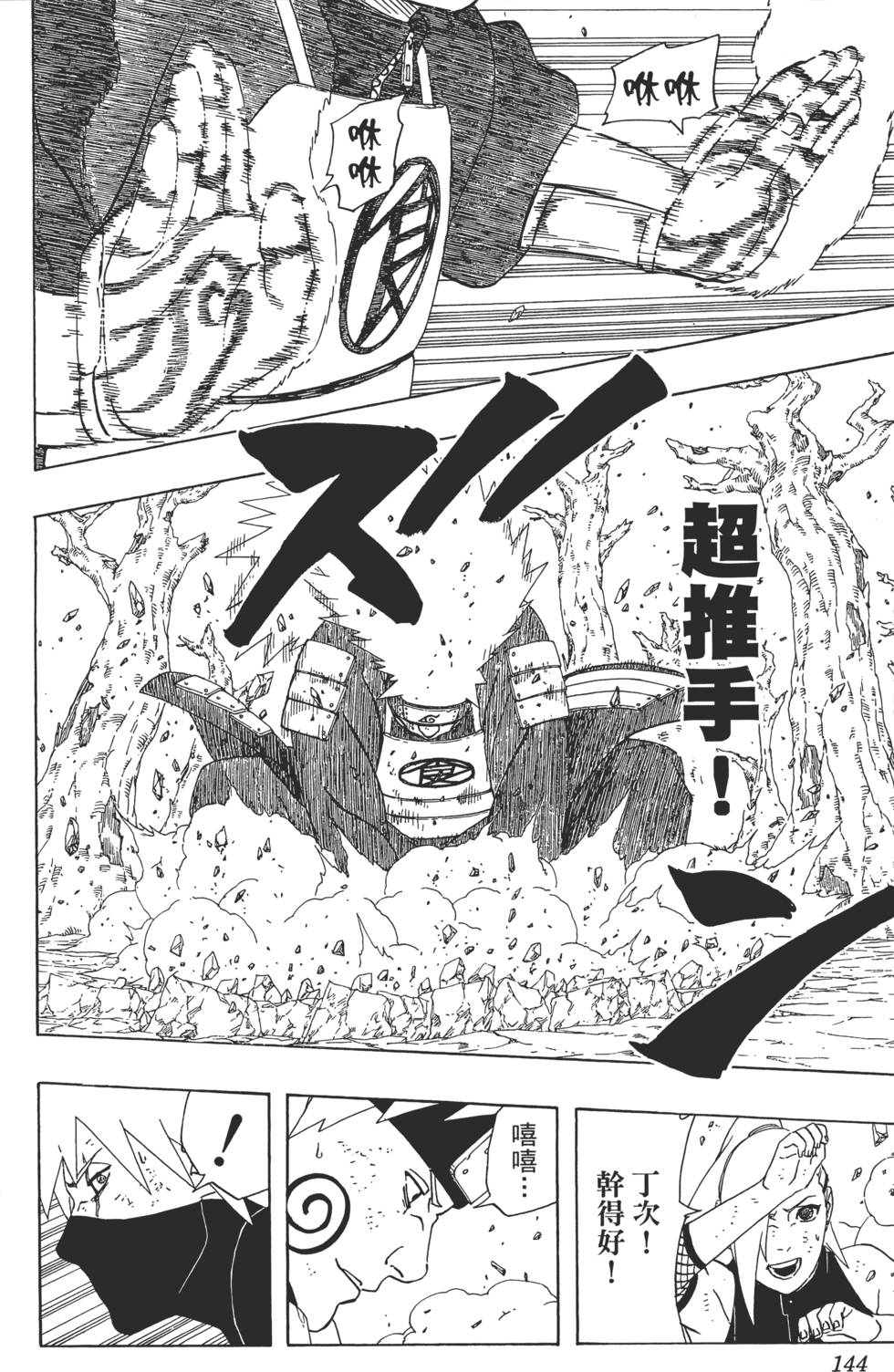 第140页