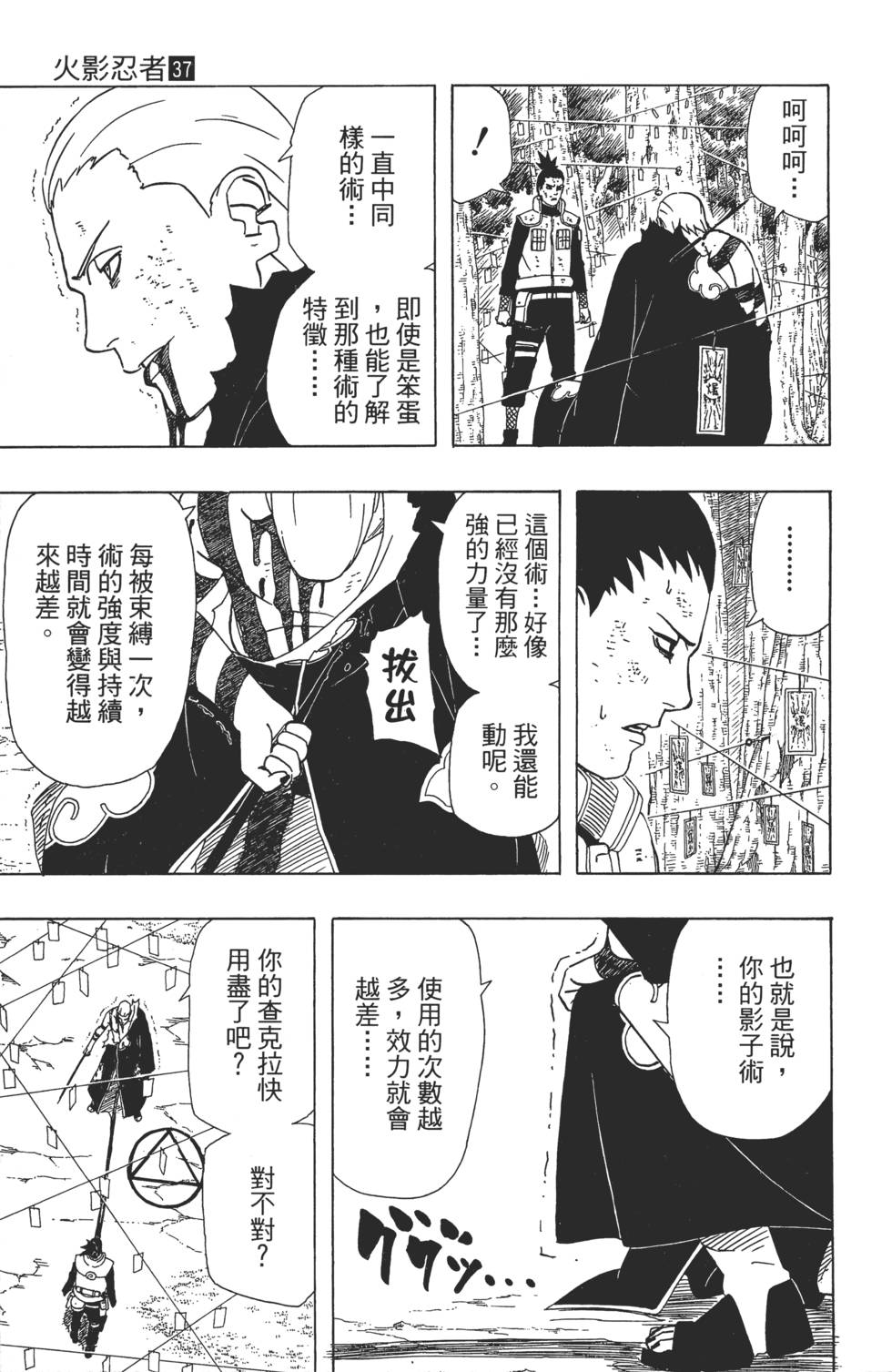 第143页