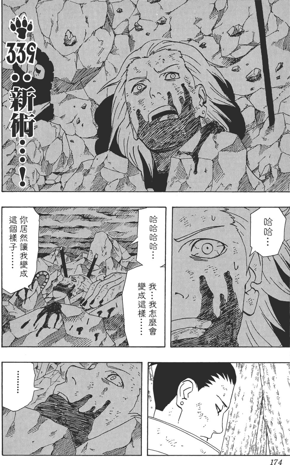 第170页