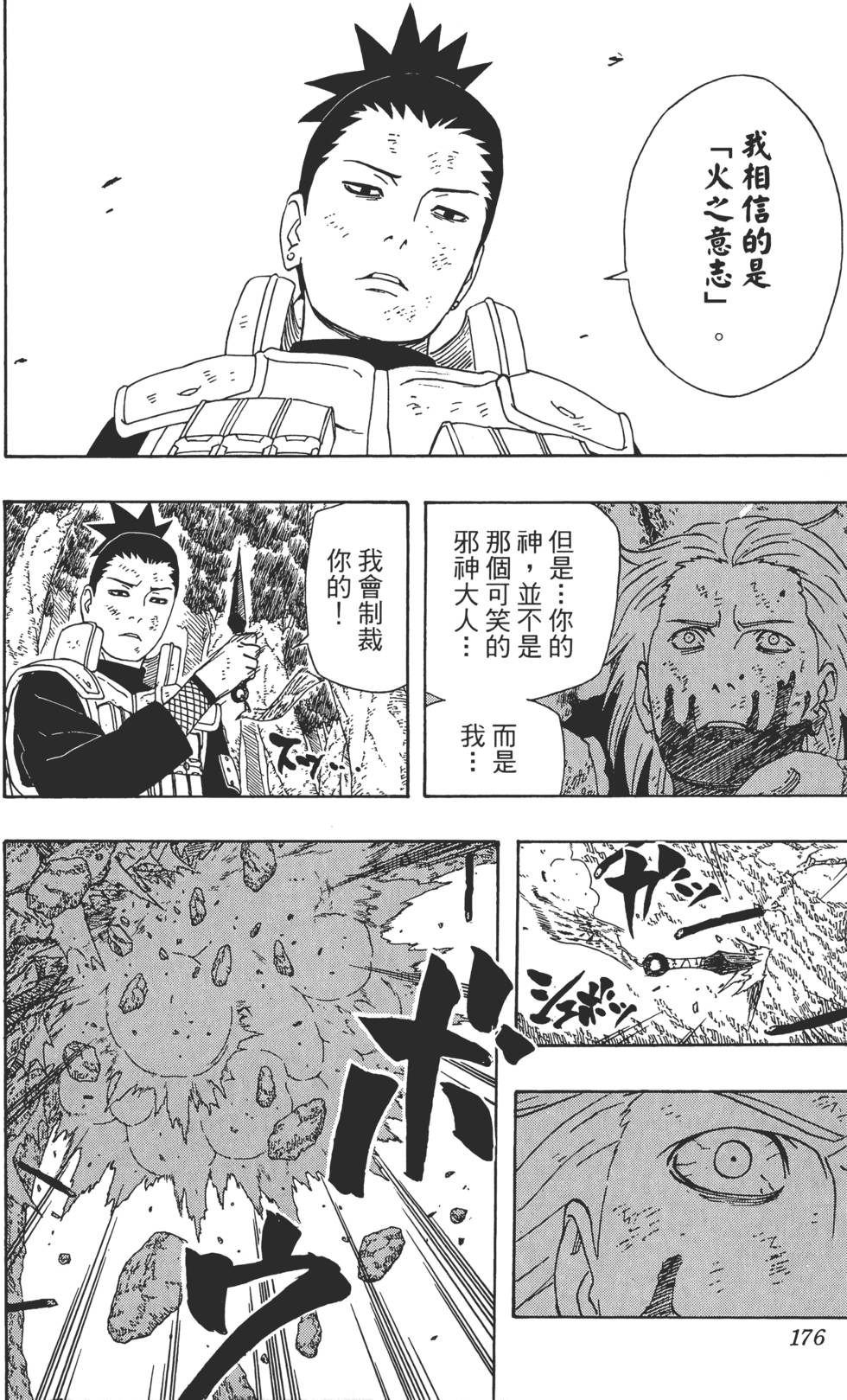 第172页
