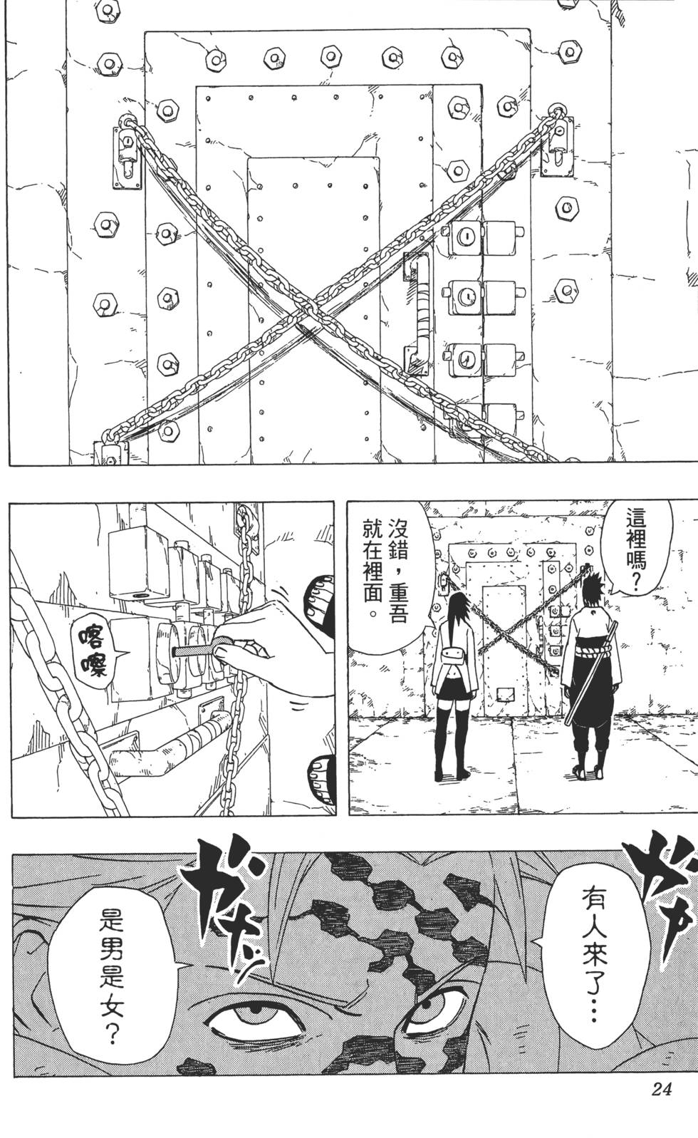 第20页