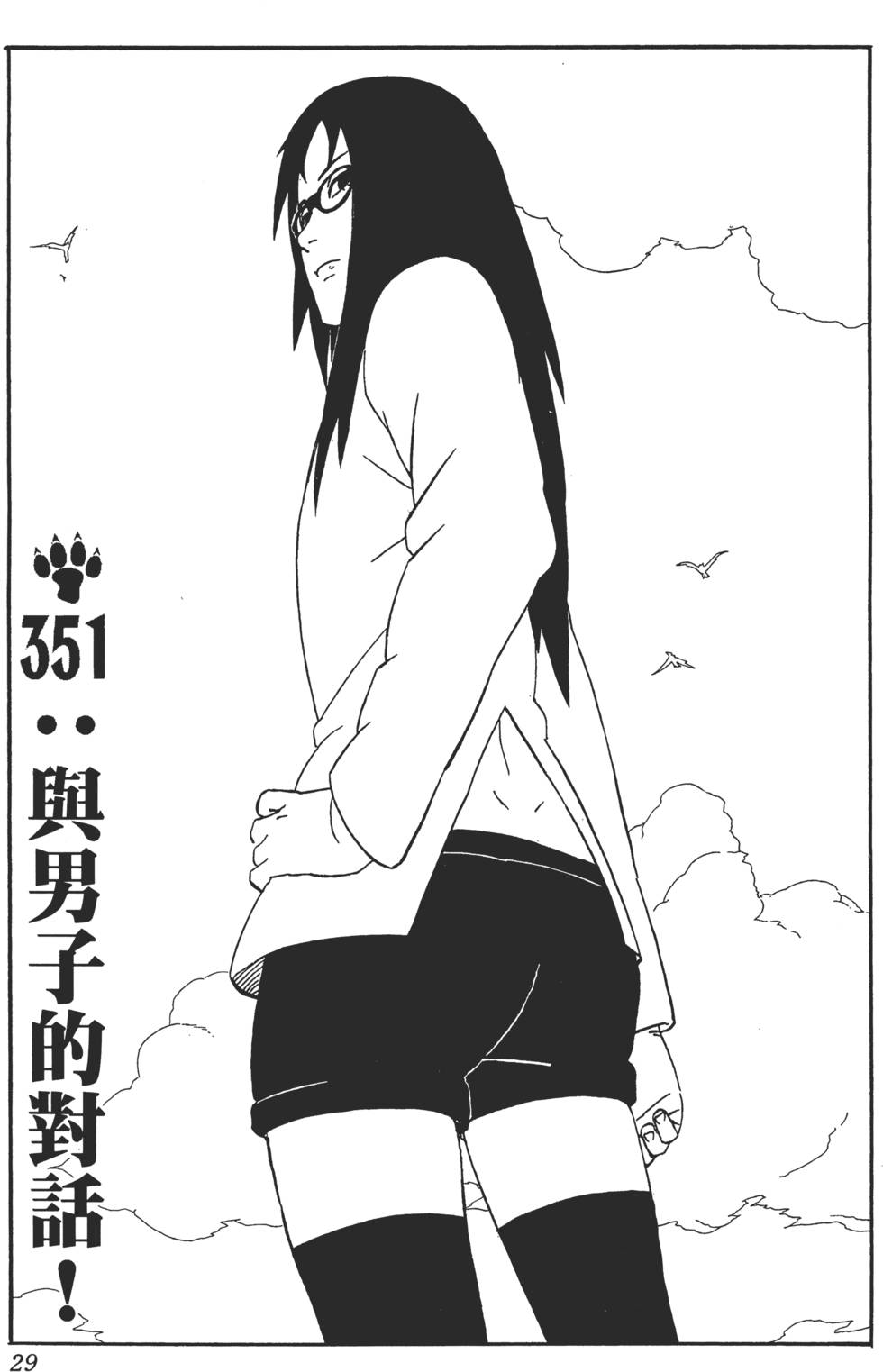 第25页