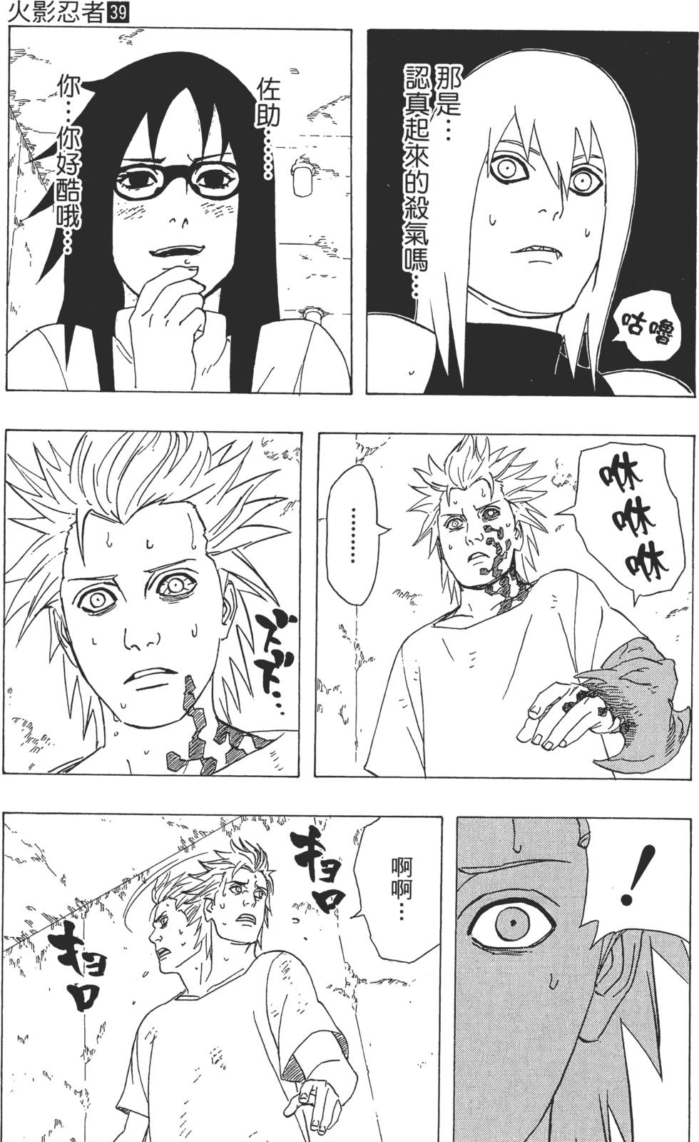 第39页
