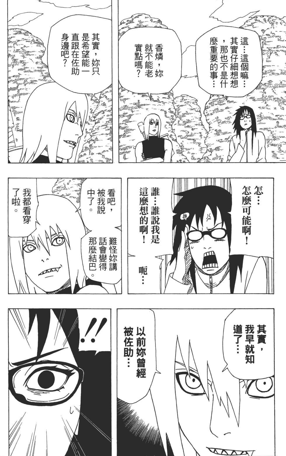 第52页