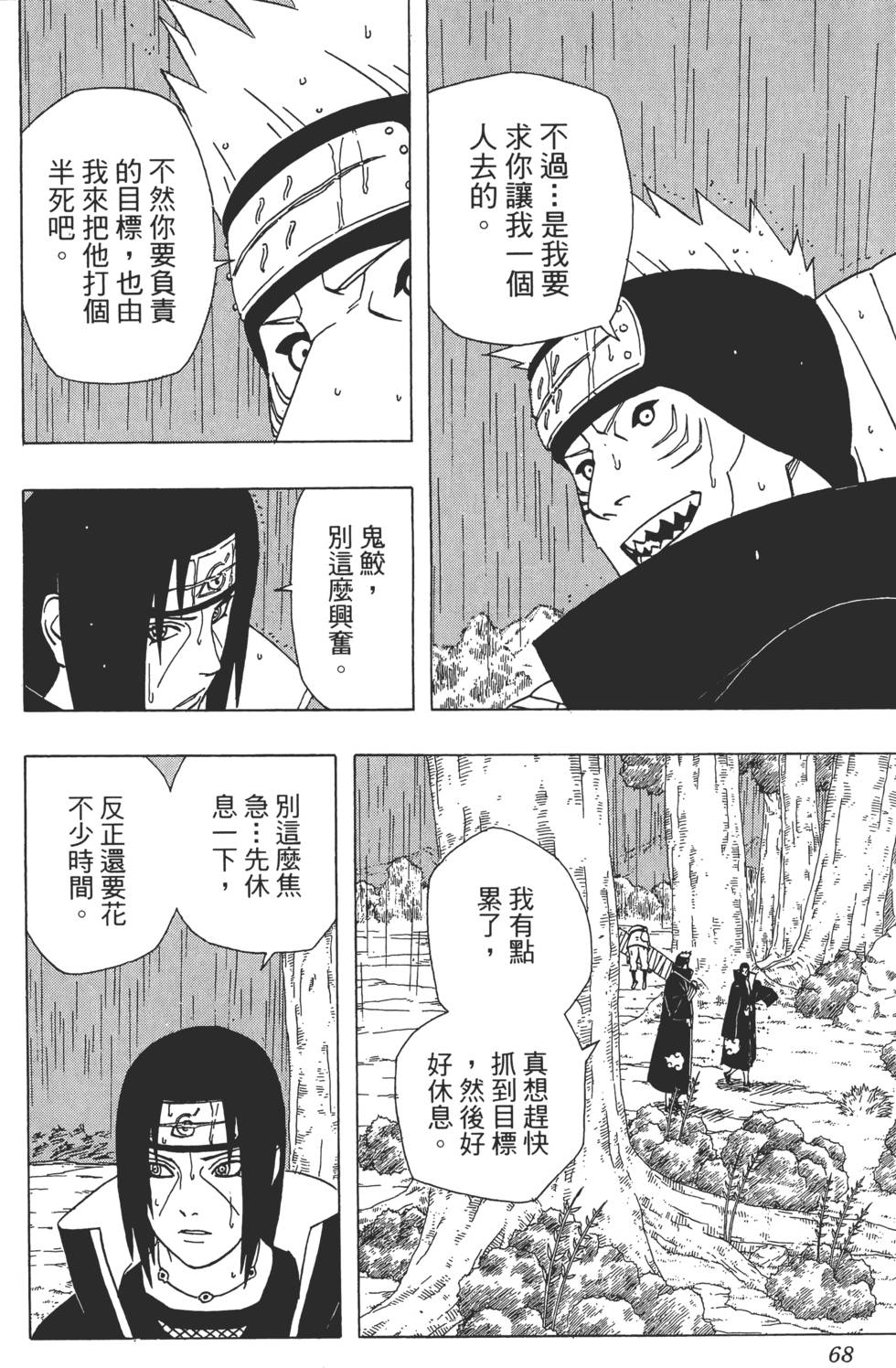 第64页