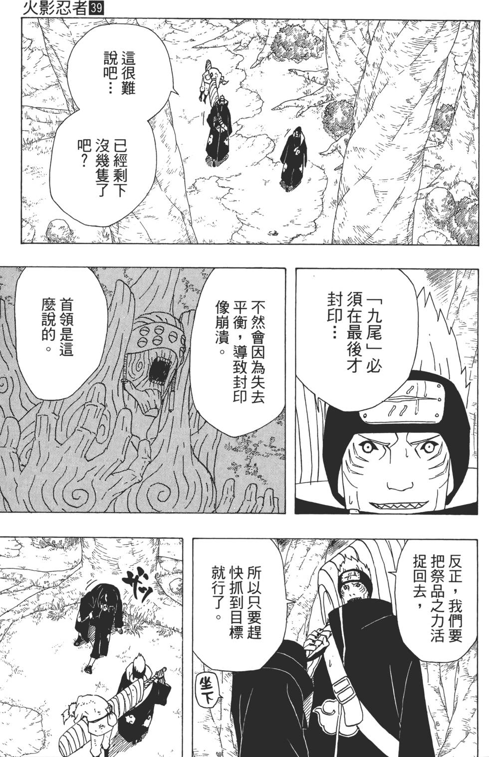 第65页