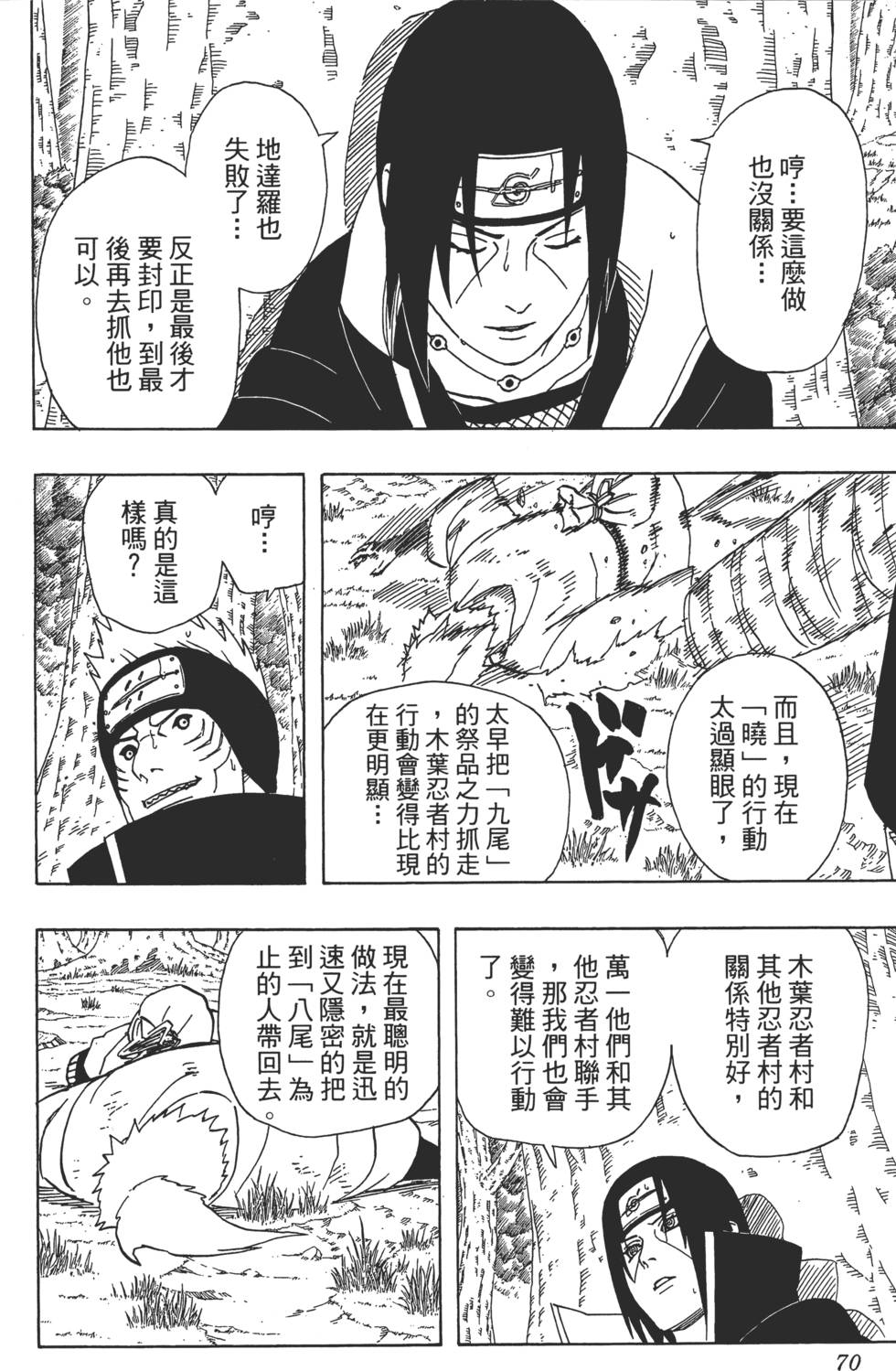 第66页