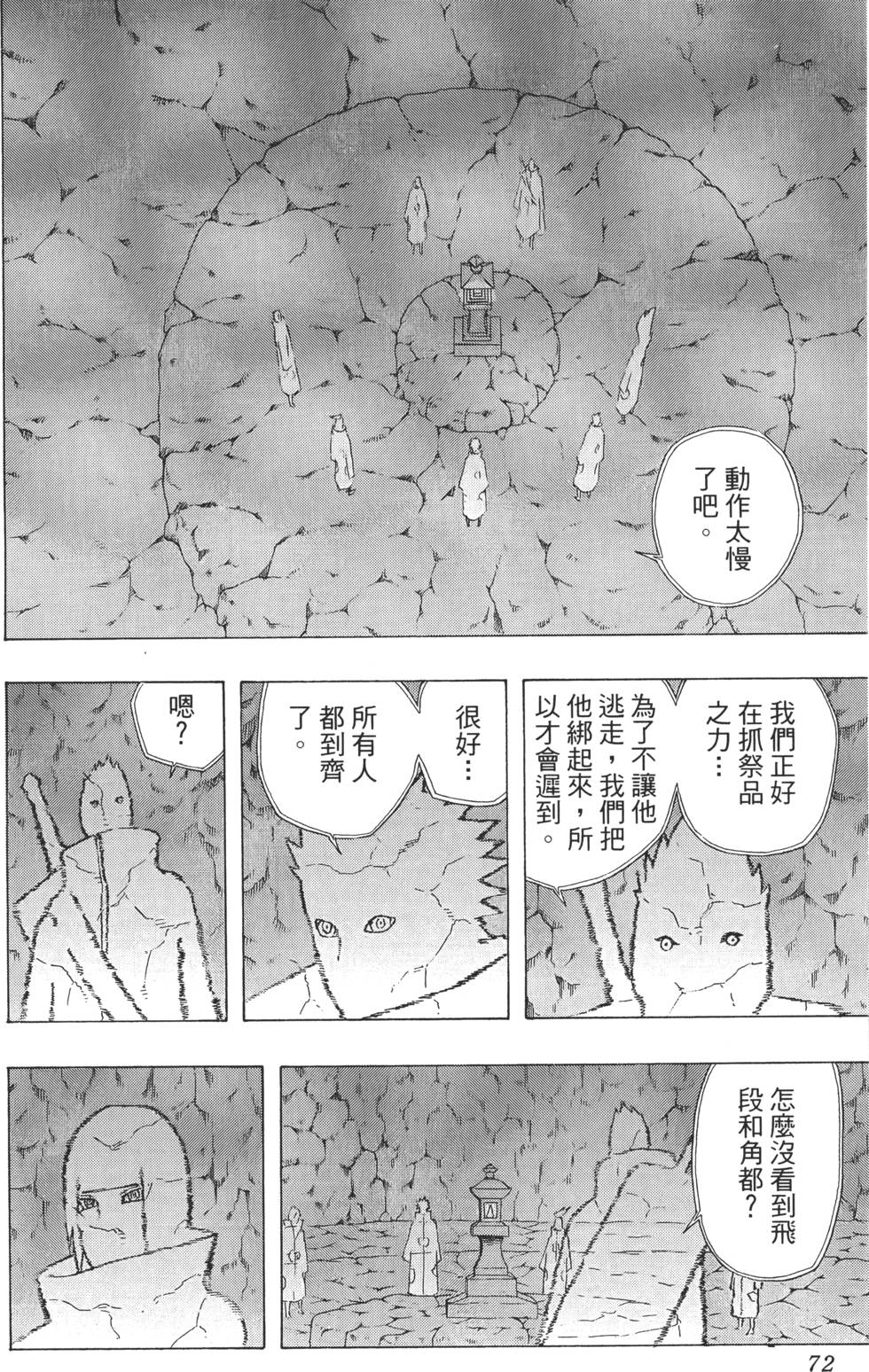 第68页