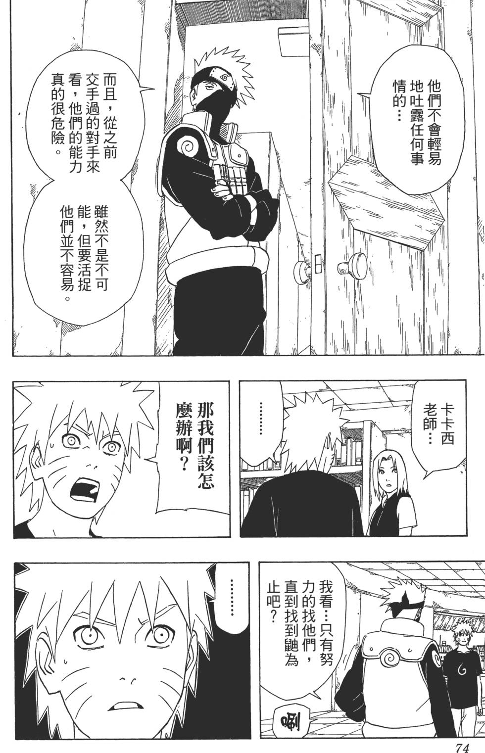 第70页