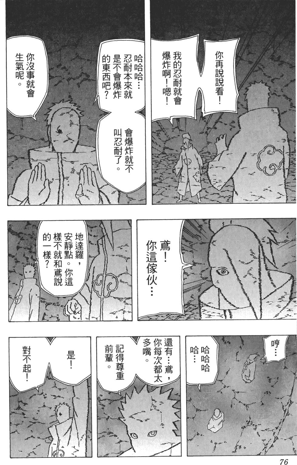 第72页