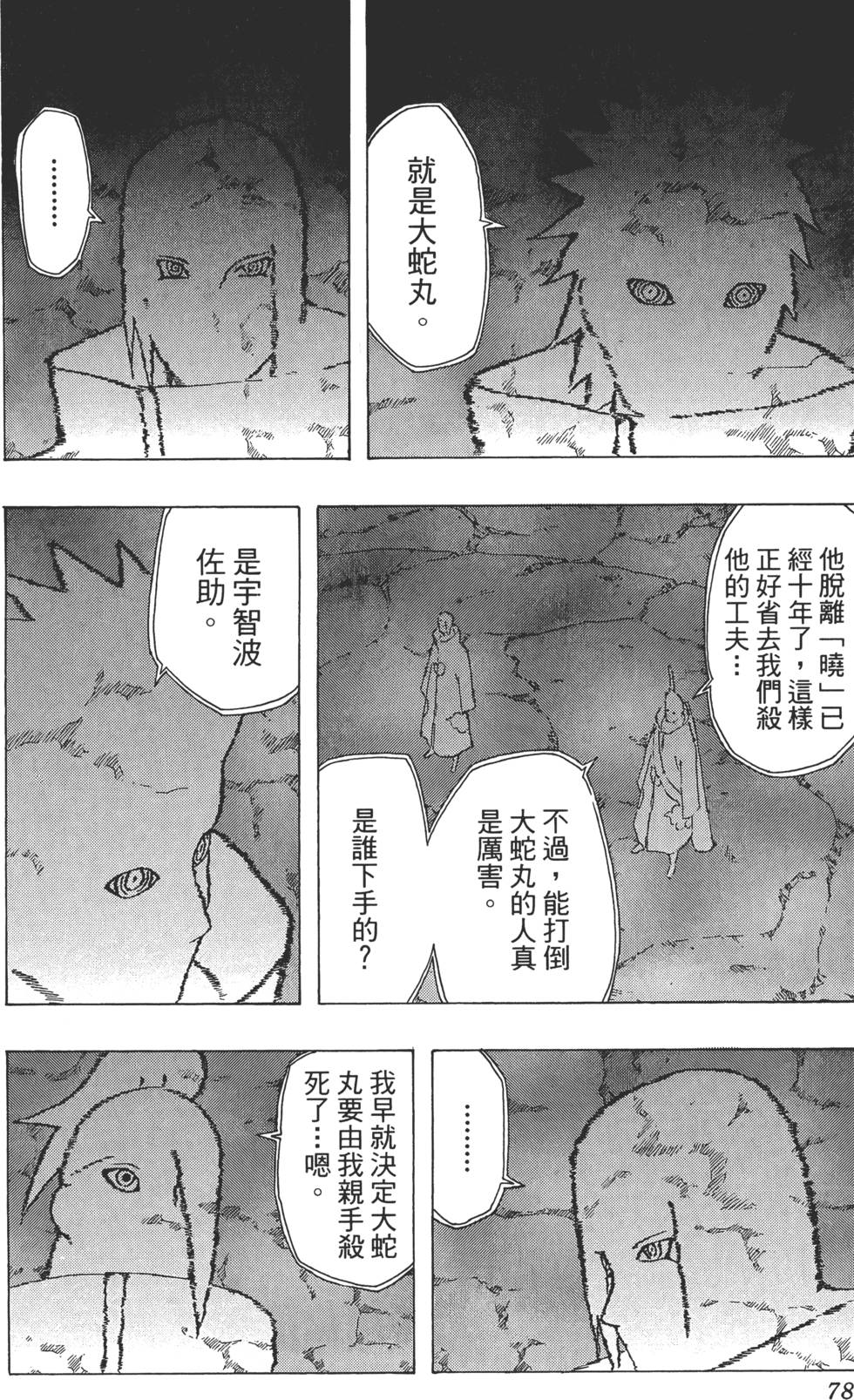 第74页