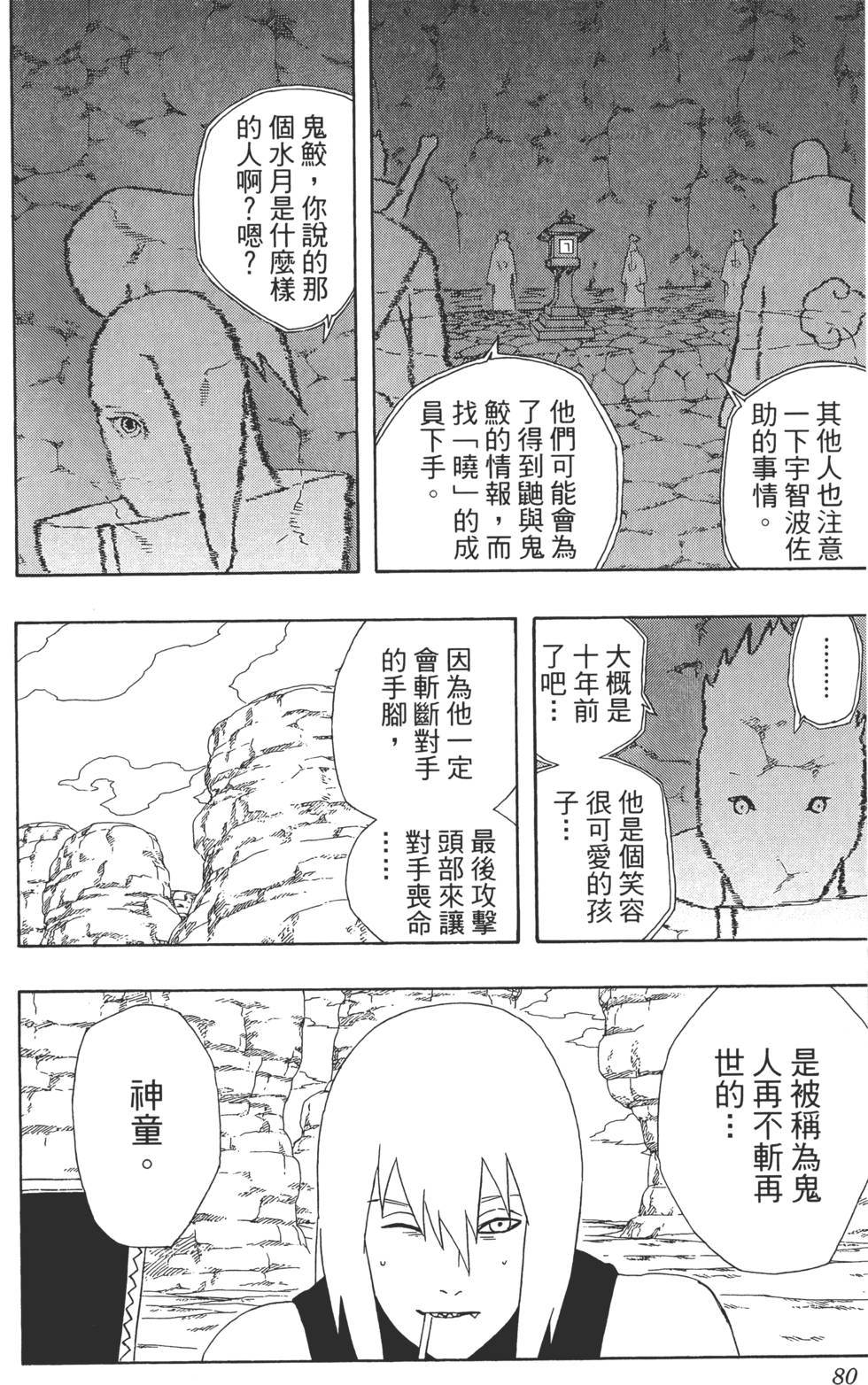 第76页