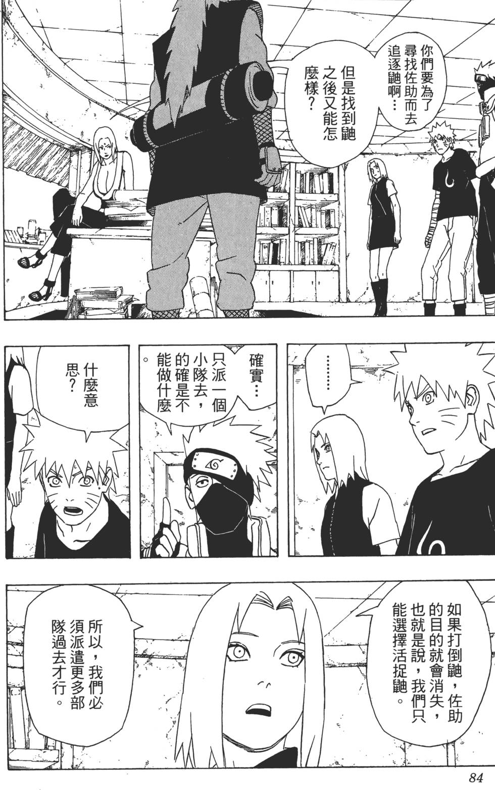 第80页