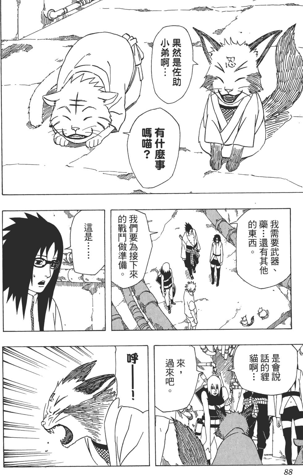 第84页