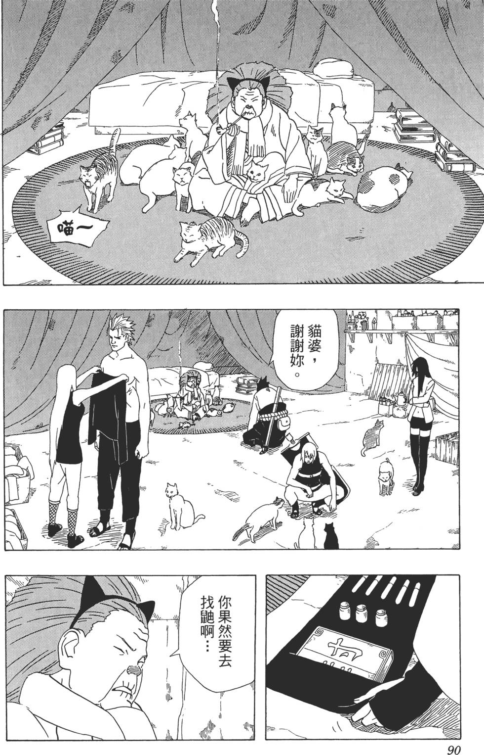 第86页