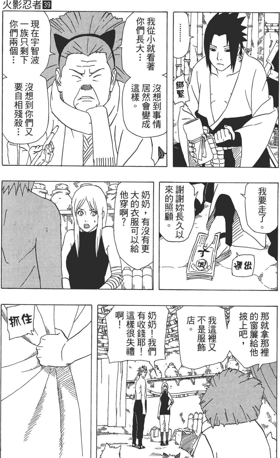 第87页