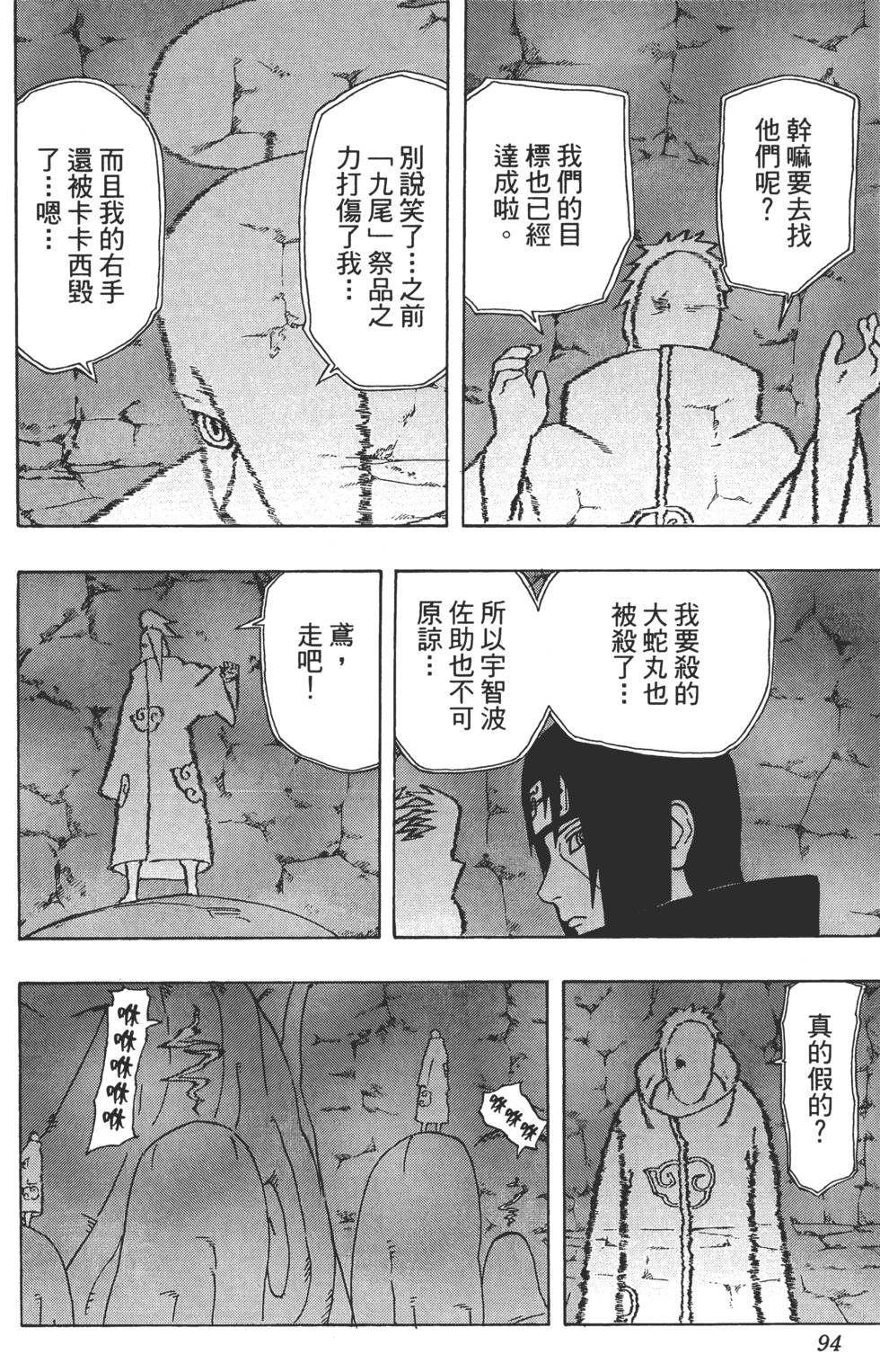 第90页
