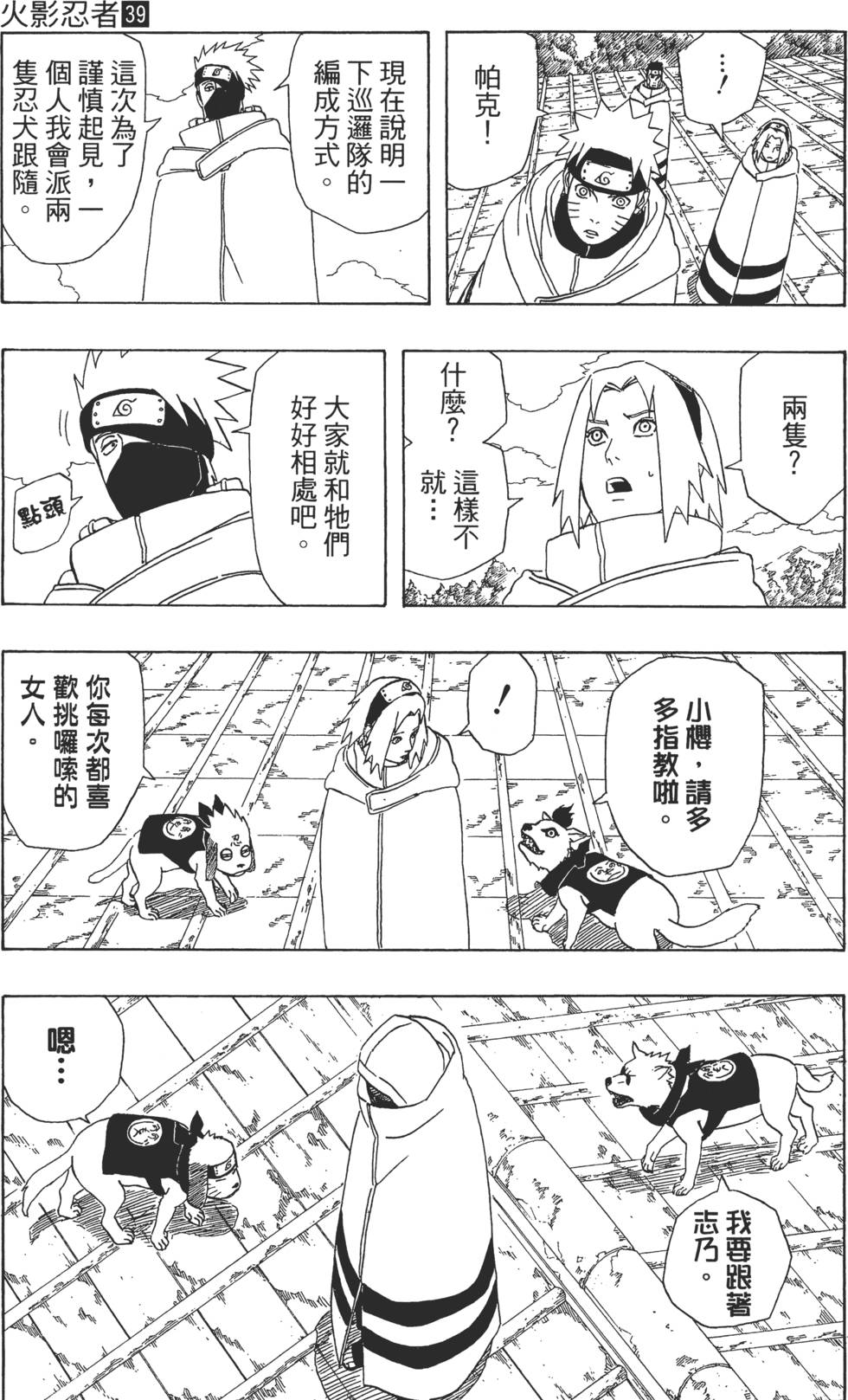 第99页