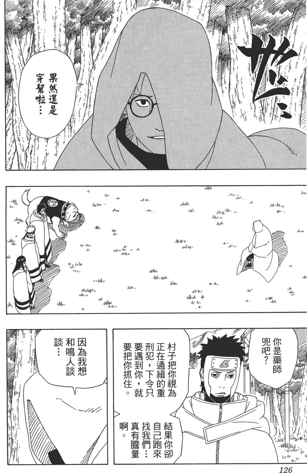 第122页