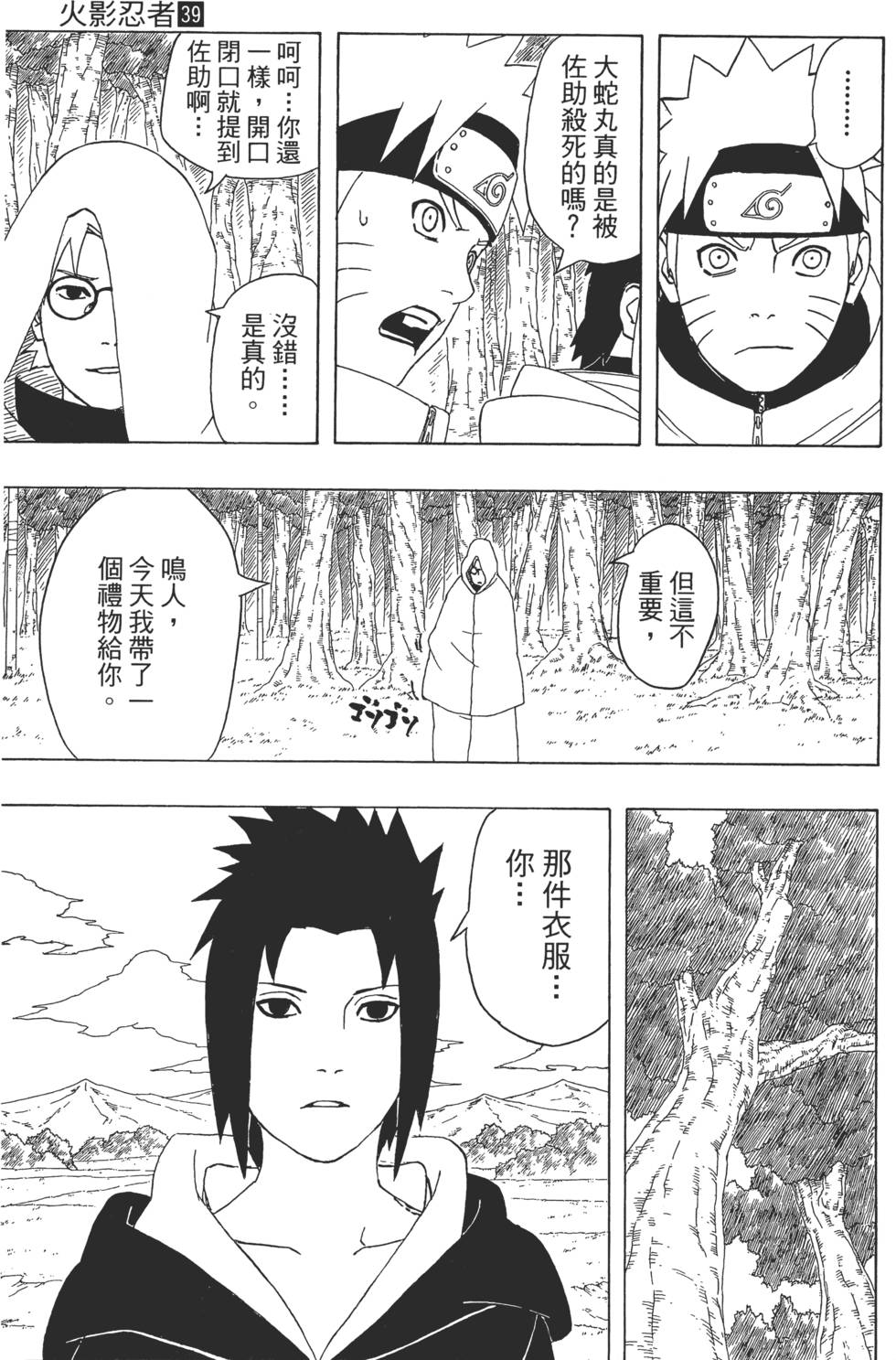 第123页