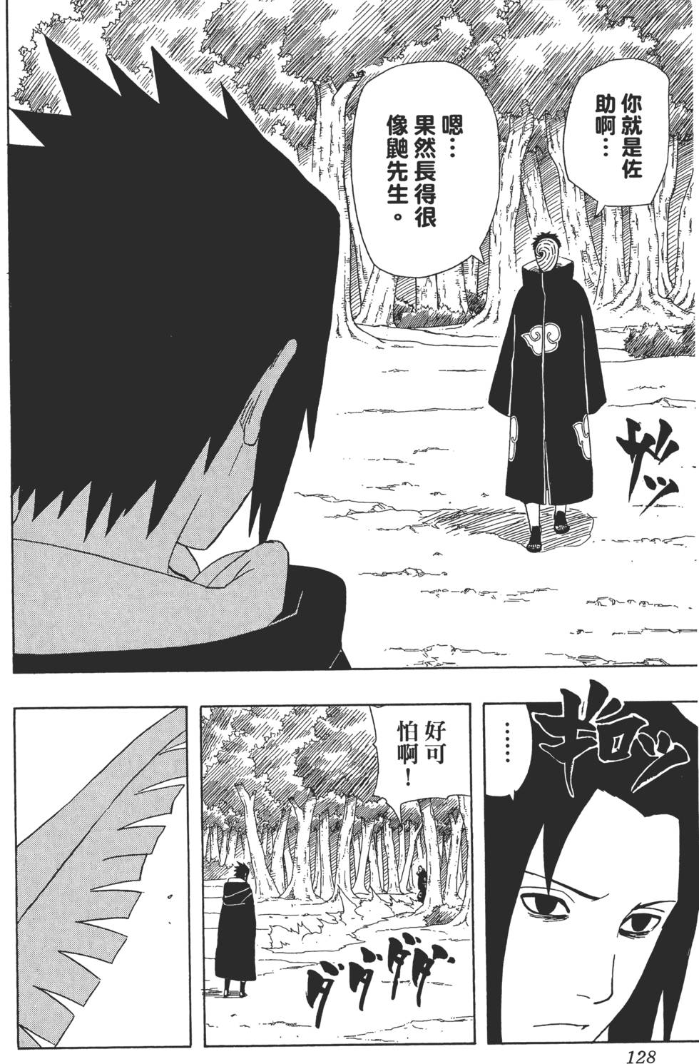 第124页