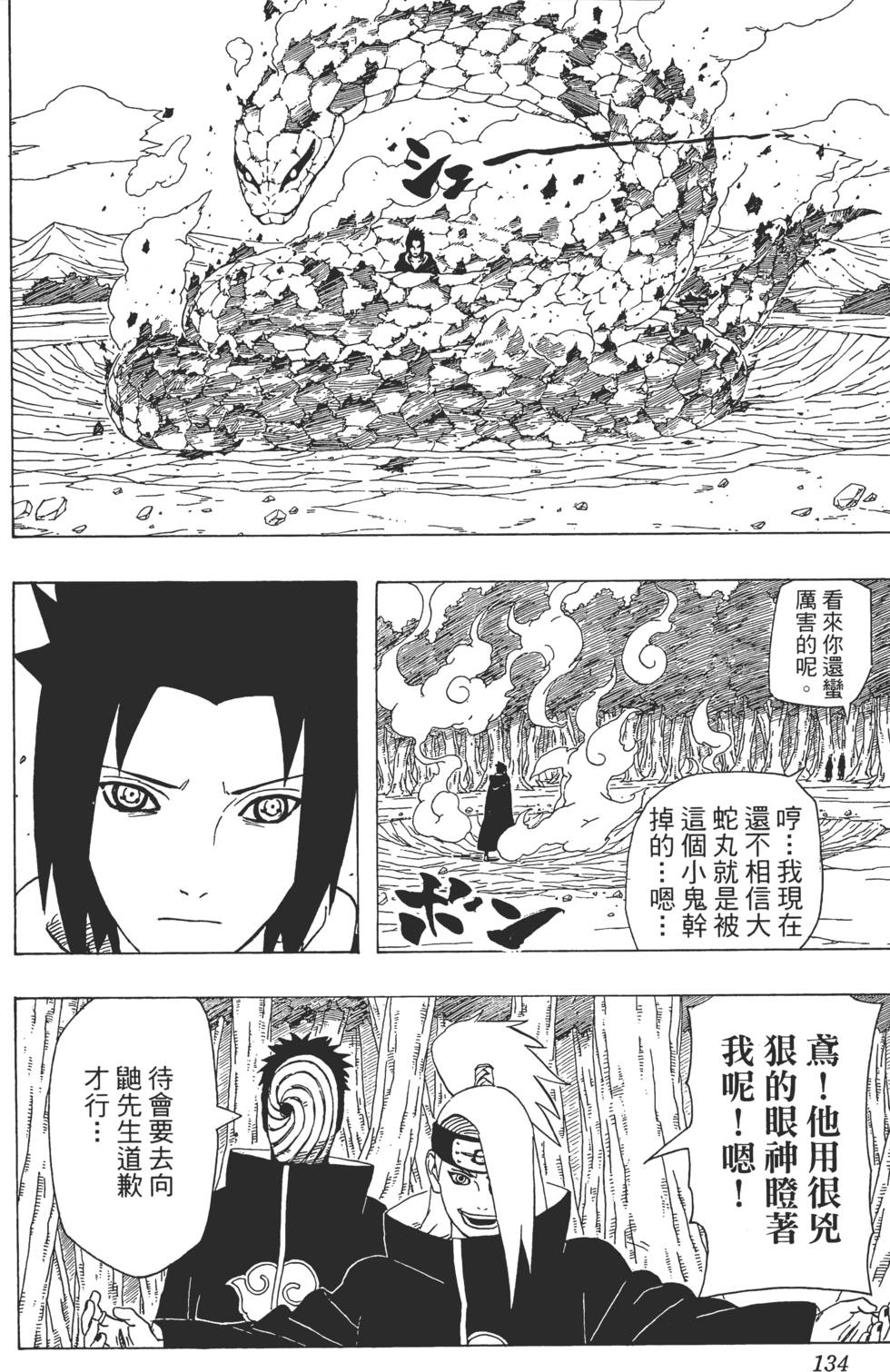 第130页