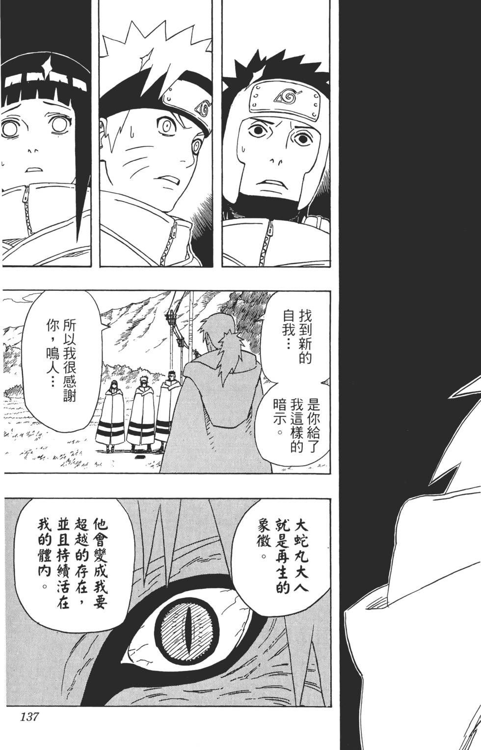 第133页