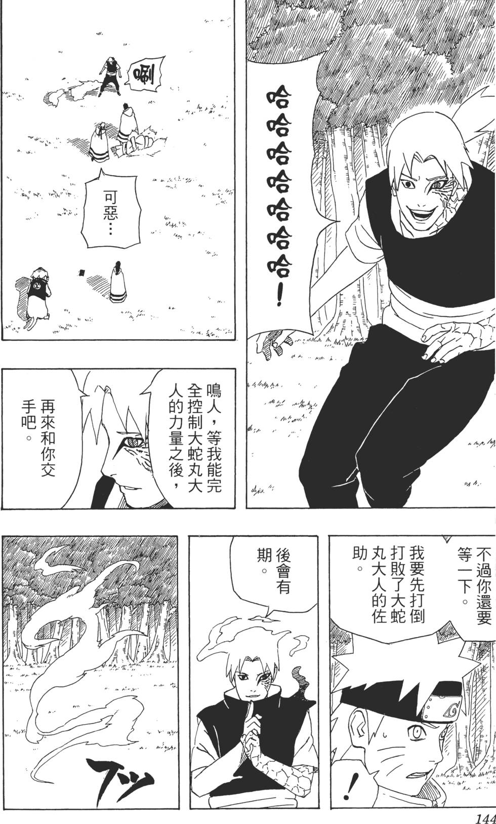 第140页