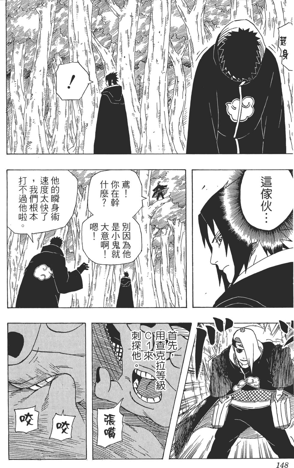 第144页