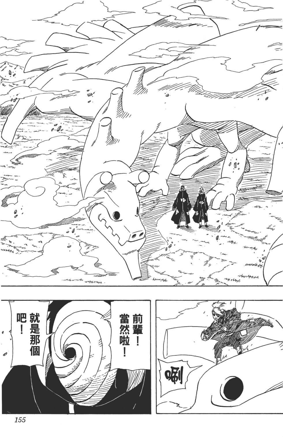 第151页