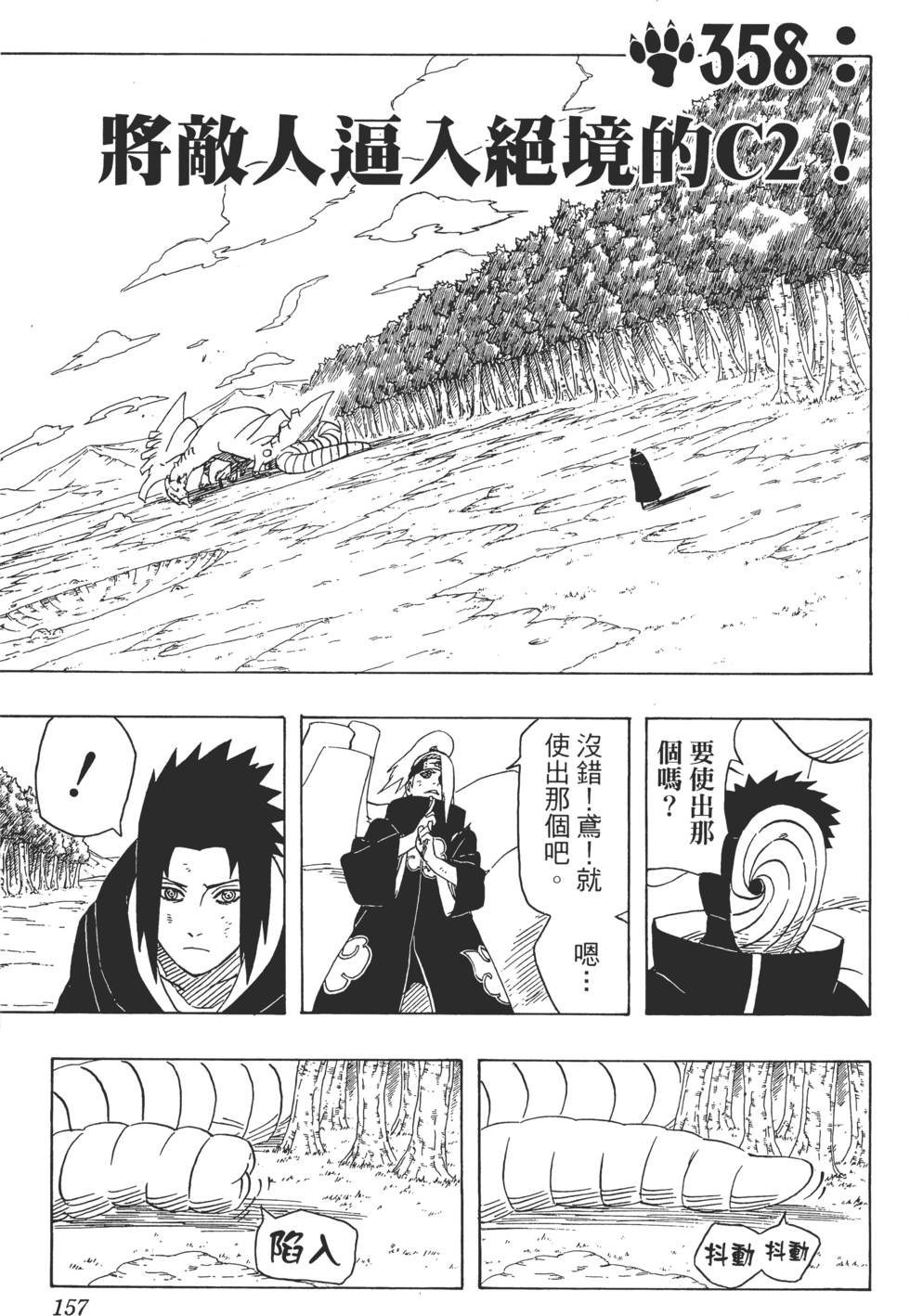 第153页