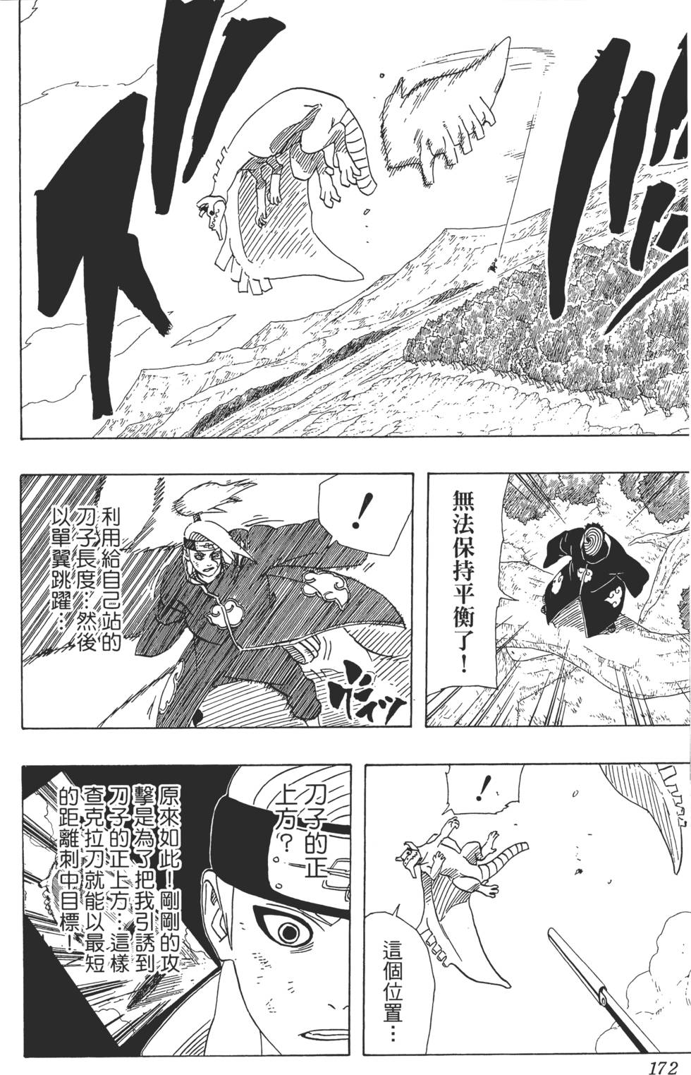 第168页