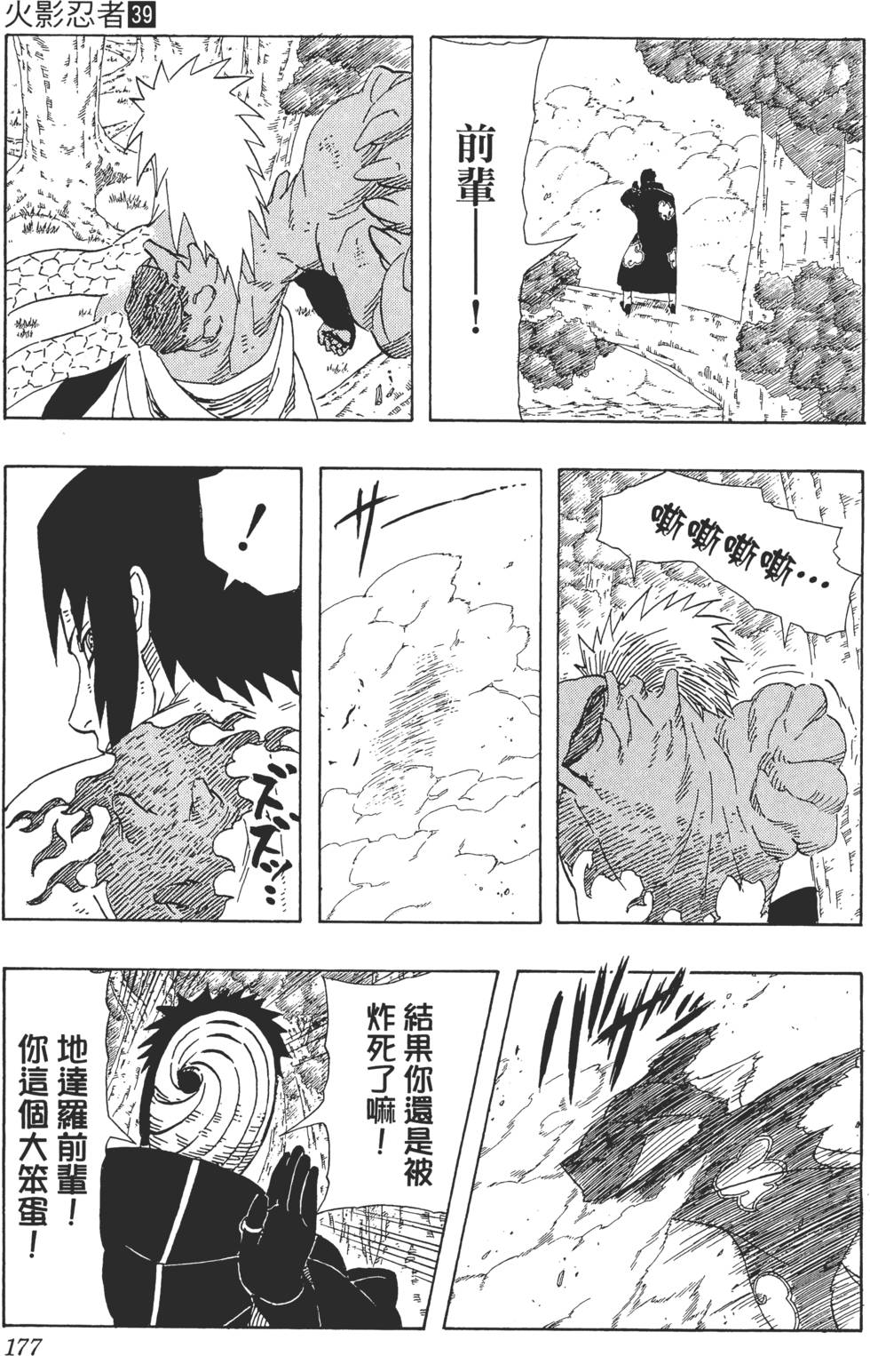 第173页