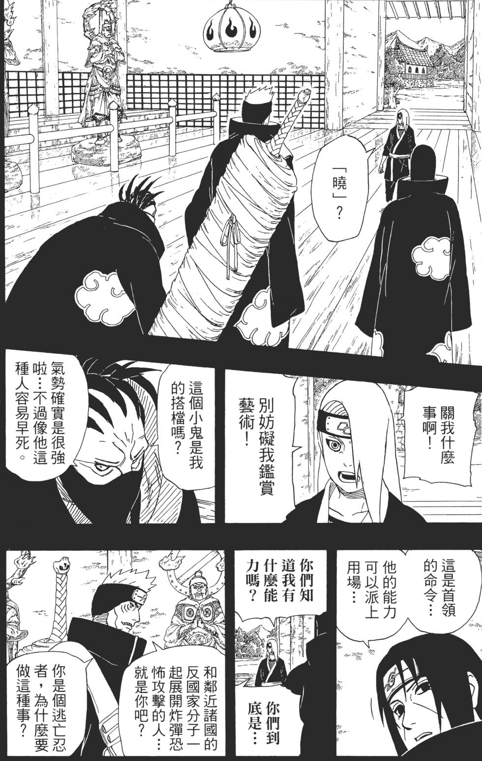 第176页